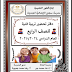 تحميل دفتر تحضير تربية فنية للصف الرابع الابتدائي الترم الاول 2025 pdf اعداد الاستاذة/دعاء محمد جبر