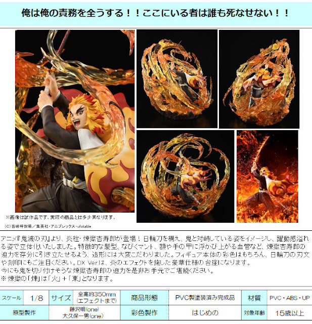 Demon Slayer: Kimetsu no Yaiba – Rengoku Kyojuro DX Ver., Bell Fine