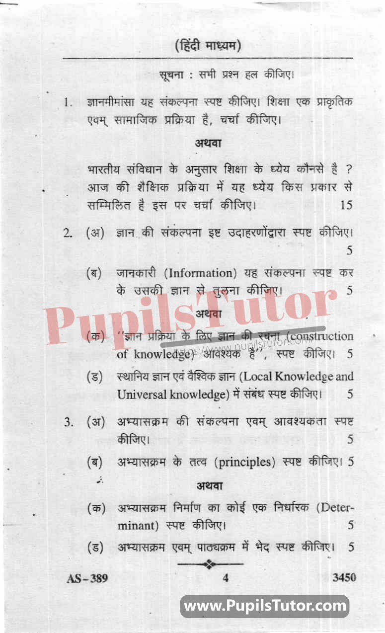 Knowledge And Curriculum Question Paper In Hindi