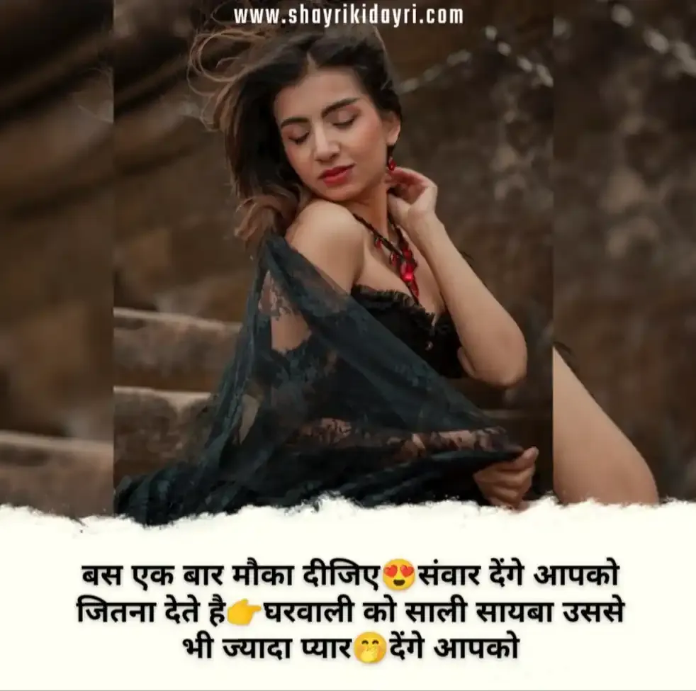 Jija sali shayari in hindi love