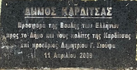 Το γλυπτό Μάνα του Χρήστου Καπράλου στην Καρδίτσα