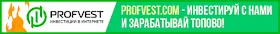 Баннер PROFVEST