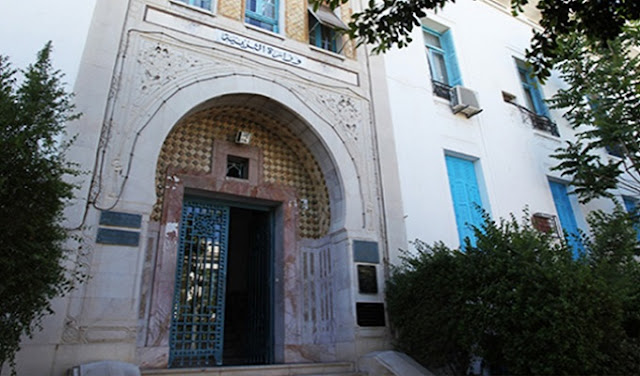 وزارة التربية تونس