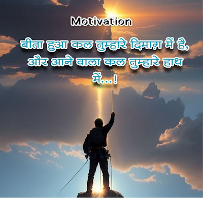 Past is Past Motivation