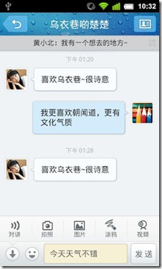 mobileqq-2