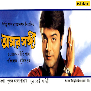 Bappi Lahiri - Amor Sanghi (Original Motion Picture Soundtrack) - [DFLAC - 1987] - [16B-44.1kHz]