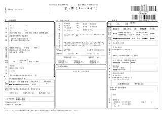 2022年6月14日～8月31日　有限会社 プロ・セールの求人情報