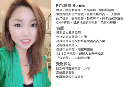 莊美芳,阿邦嬁夏,42.8兔子飛船,兔子飛船,視訊課程,市民學苑,塔羅,塔羅占卜,線上課程