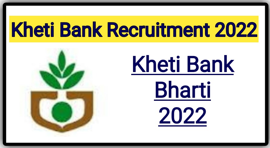 Kheti Bank Recruitment 2022 @Apply Online GM, AGM, DGM, AM, SM 139 Post