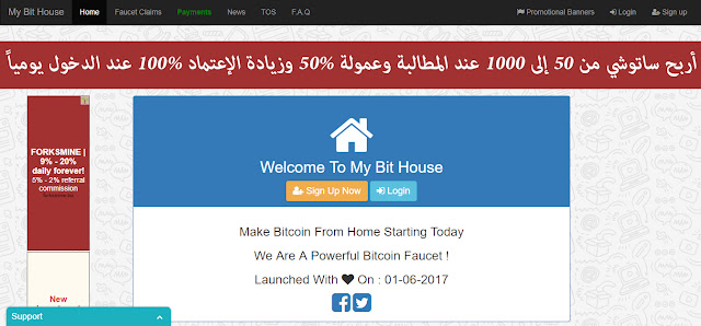 أربح ساتوشي من 50 إلى 1000 عند المطالبة وعمولة 50% وزيادة الإعتماد 100% عند الدخول يومياً