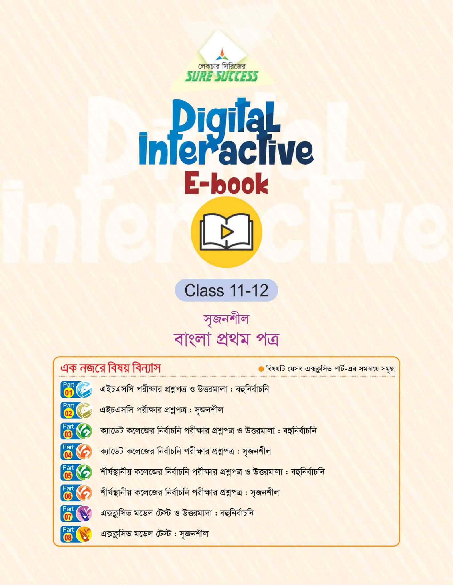 HSC Guide