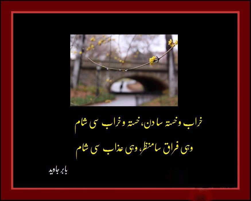 Best Urdu 2 Lines Poetry |  Best Urdu Poetry Collection |  2 Line Poetry  | sad Urdu poetry |  Love poetry   Hindi Shayari with picture | Sad Poetry WhatsApp Shayari | WhatsApp status 2 line WhatsApp status