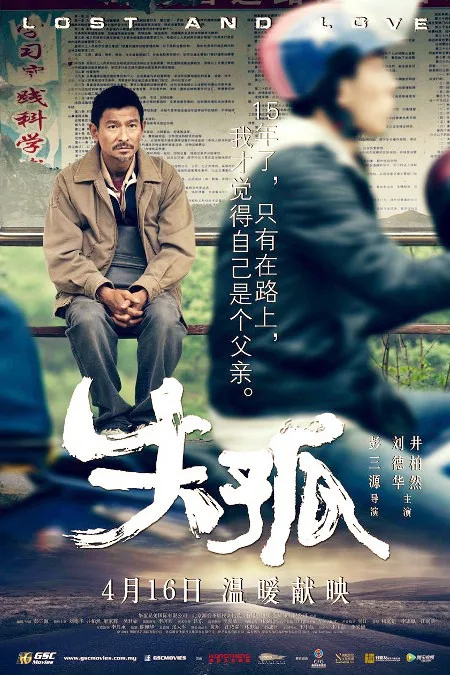 Sinopsis Film Lost And Love (Andy Lau, Jing Boran, Wang Zhifei)