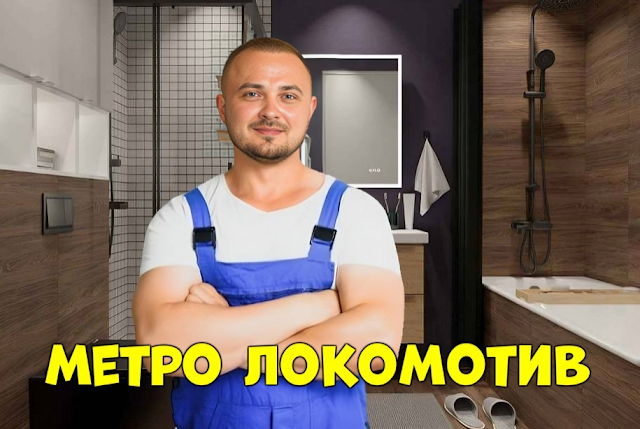 Услуги сантехника в районе Гольяново