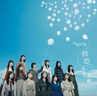 NMB48 22nd single - Hatsukoi Shijo Shugi