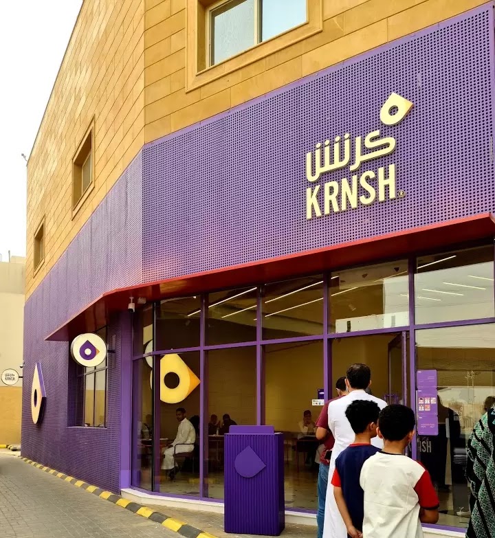 منيو ورقم عنوان وأسعار مطعم كرنش krnsh الرياض