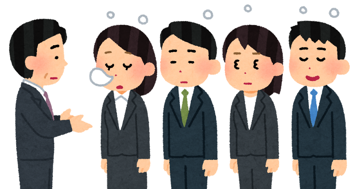 眠い会社の朝礼のイラスト かわいいフリー素材集 いらすとや 眠い会社の朝礼のイラスト かわいいフリー素材集 いらすとや