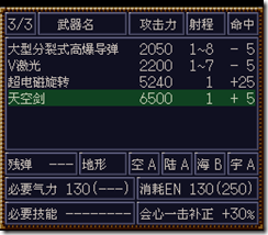 WGF第四次0.98漢化版052
