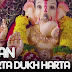 Sukhkarta Dukhharta Varta Vighnachi Lyrics - Ganesh Aarti | Jai Dev Jai Dev Mangalmurti