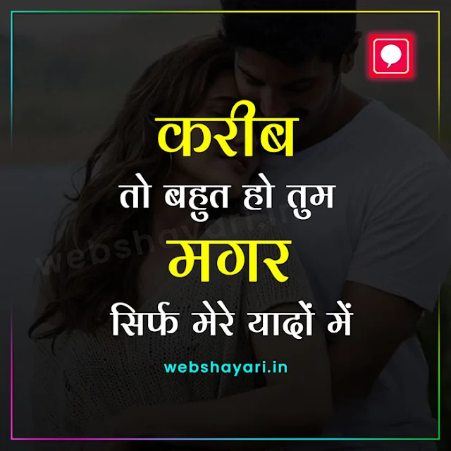 sad love quotes hindi