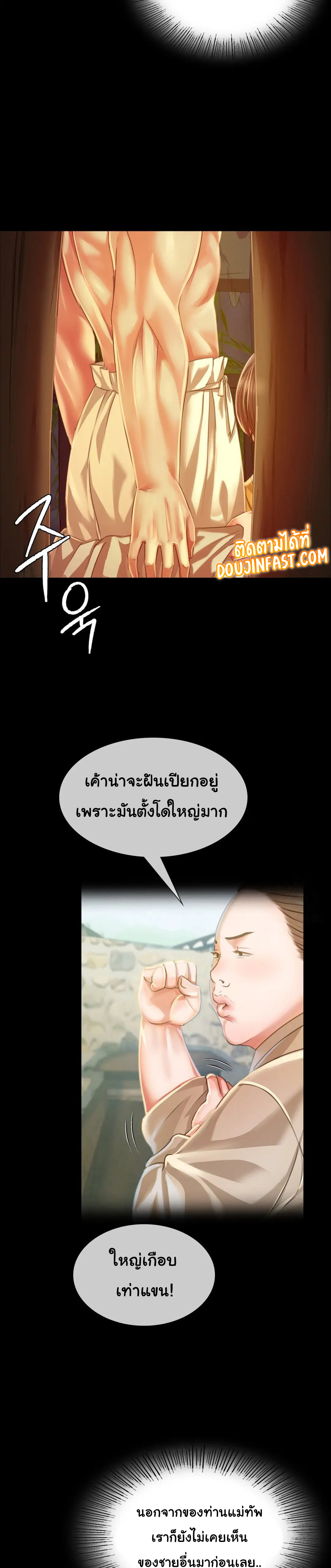 Madam ตอนที่ 31