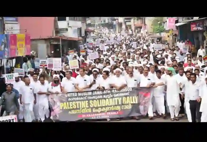 Rally,Solidarity,Palastine,Jamath,Kasaragod,Israil,Vaar,Police,Protection,Muslim Rally held in solidarity with Palestin