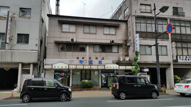 新町溫泉