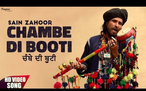 चम्बे दी बूटी लिरिक्स Chambe Di Buti Lyrics Sain Zahoor