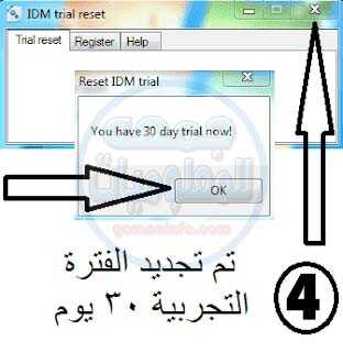 تحميل الإصدار الجديد من عملاق التحميل | Internet Download Manager