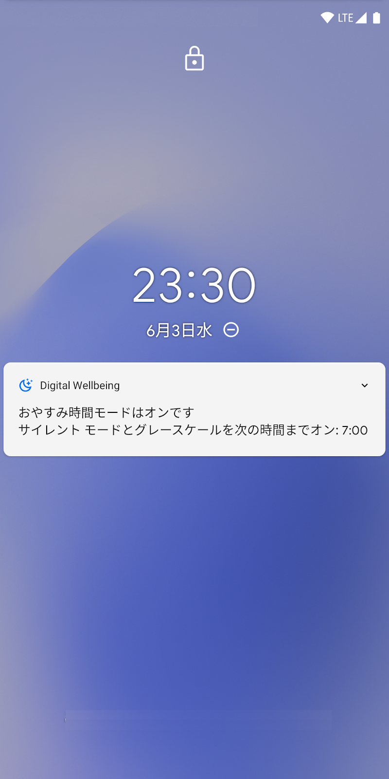 Google Japan Blog 快適な睡眠をサポートする Android のおやすみ時間機能