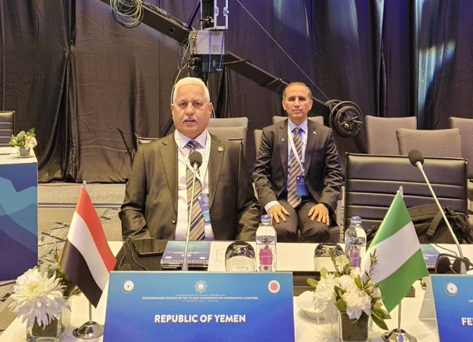 اليمن