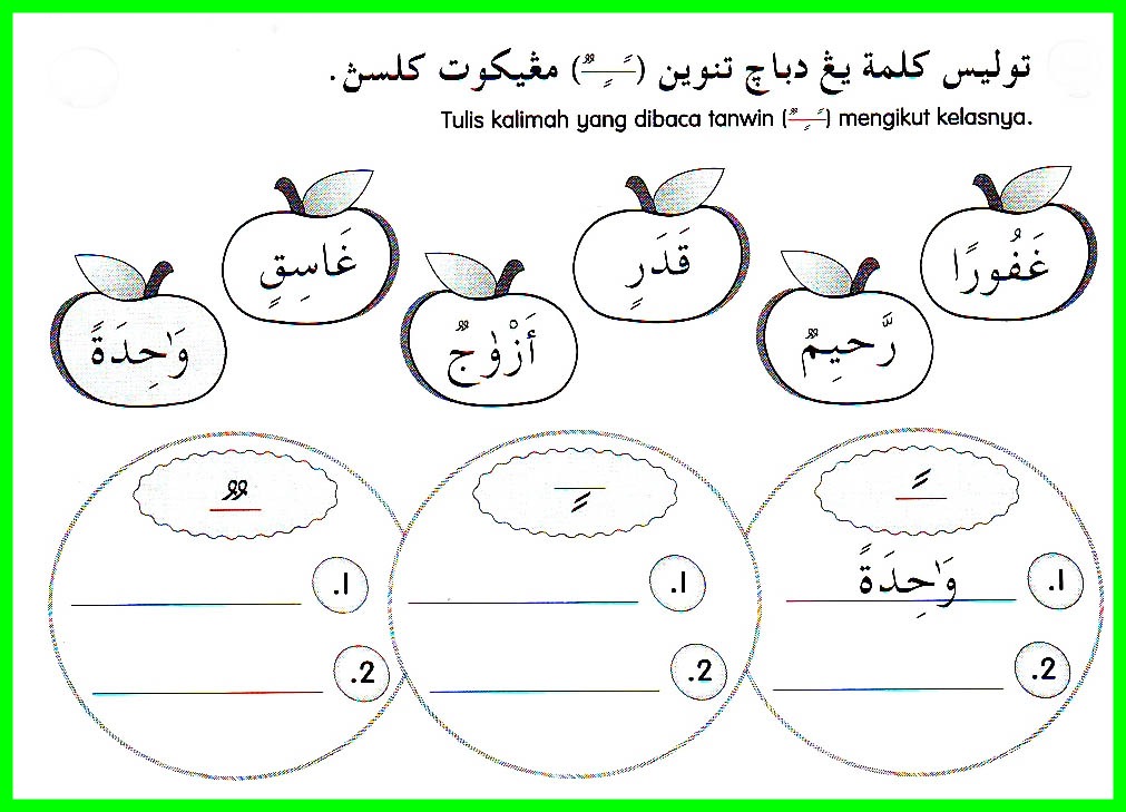 Islam itu indah: Al-Quran : Tajwid