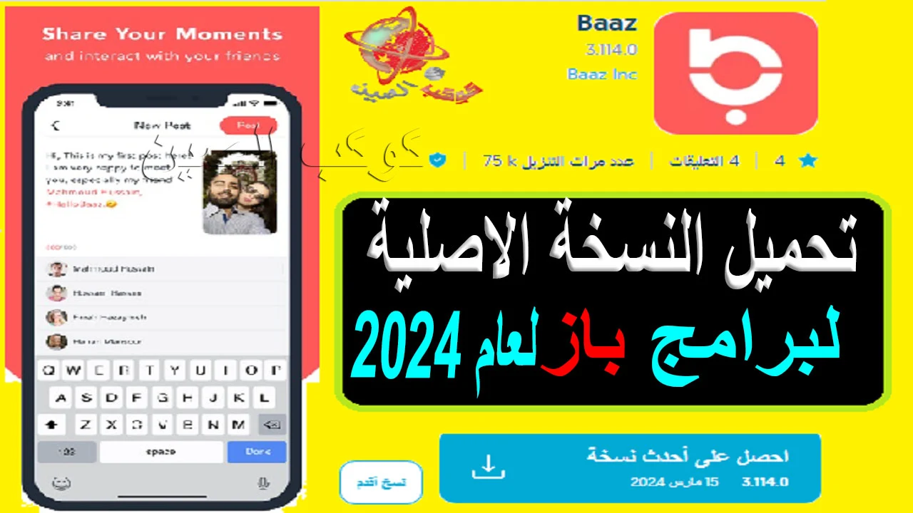 BaazDownloadBaaz" " "تحميل احدث نسخة من تطبيق باز" "تحميل برنامج باز 2024" "تنزيل برنامج باز الصيني" "تحميل باز لربح المال" "رمز دعوة برنامج باز" "رمز دعوة تطبيق باز" "رمز دعوة باز" "كيفية الربح من باز" "الربح من تطبيق باز" "تحميل تطبيق باز بلاي" "تحميل باز APK" "تحميل تطبيق باز لربح المال" "تحميل تطبيق باز اخر اصدار" "تنزيل تطبيق باز للاندرويد" "باز تسجيل الدخول"" "تحميل برنامج باز من ميديا فاير" تحميل تطبيق باز لربح المال" تحميل تطبيق money app" تحميل برنامج لربح المال للكمبيوتر" تحميل تطبيق cash app" تحميل برنامج cashzine" تحميل تطبيق ezcash" تحميل برنامج زيادة المال في الالعاب" تحميل تطبيق zareklamy" تحميل ألعاب لربح المال"