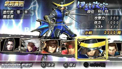 Download Game Sengoku Basara : Battle Heroes PPSSPP Di ...