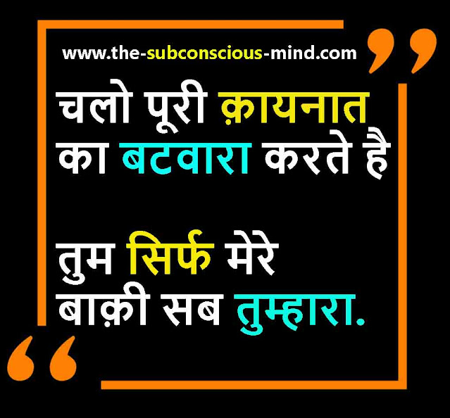 love lines in hindi