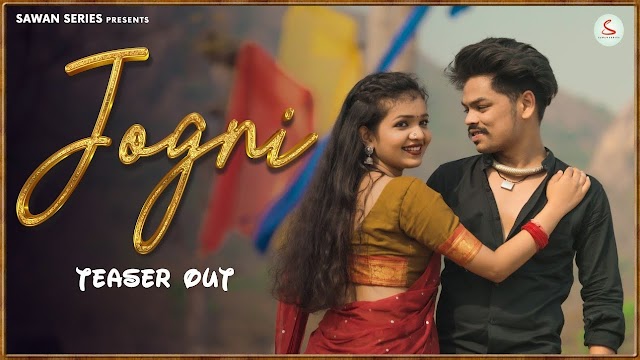 Jogni jogni cg song lyrics | जोगनी जोगनी सी जी गीत के बोल। Omesh project and monika verma