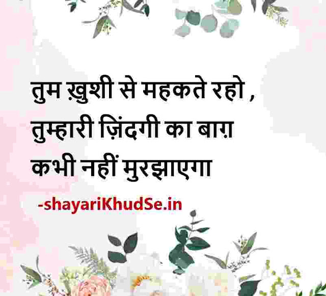 best shayari in hindi 2 line picture, best shayari in hindi 2 line pics