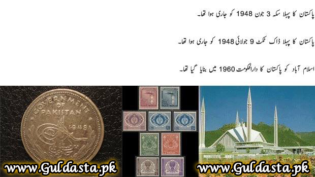desktop wallpaper,general knowledge in urdu,hadees in urdu,history of pakistan,map of pakistan,map pakistan,novels in urdu,old pakistani songs,pakistan,pakistan city,pakistan economy,pakistan flag,pakistan flag images,pakistan flag pic,pakistan gdp,pakistan history,pakistan images,pakistan map,pakistan people,pakistan photos,pakistan population,pakistan video,pakistani culture,pakistani women,population of pakistan,quran pak,sms online,story in urdu,urdu novel list,urdu novels,urdu novels online,urdu stories,urdu story,urdu writing