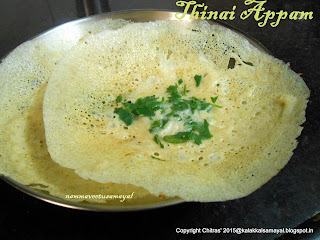 Thinai Appam Kerala style added fenugreek leaf