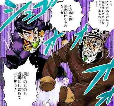 ジョセフの手がスタンドで覆われて透明になる