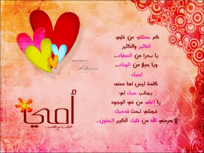 صور عيد الام 2018 اجمل صور لعيد الام