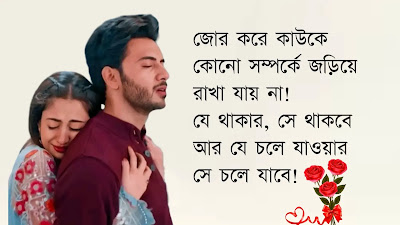 গভীর ভালোবাসার ছন্দ