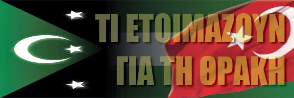 Project Θράκη: Το έγκλημα πλησιάζει στο τέλος του