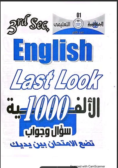 تحميل كتاب الجمهورية التعليمى فى اللغة الانجليزية للصف الثالث الثانوي 2023 pdf