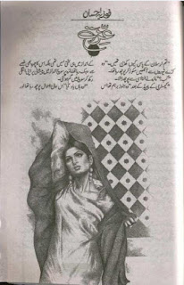 Izzat by Fouzia Ehsan Rana Online Reading