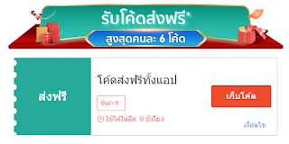 โปรโมชั่น 6.6 MID YEAR SLAE ทาง Shopee OHO999