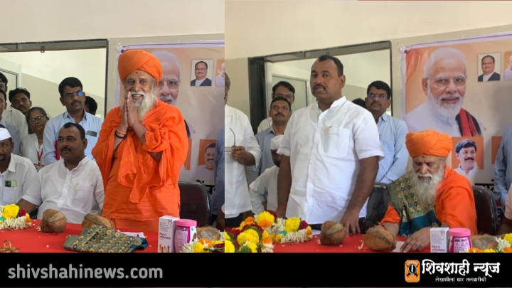 Prime Minister Narendra Modi , Mr. Jayasiddeshwar Swamy , samadhan awtade , mangalwedha , shivshahi news.