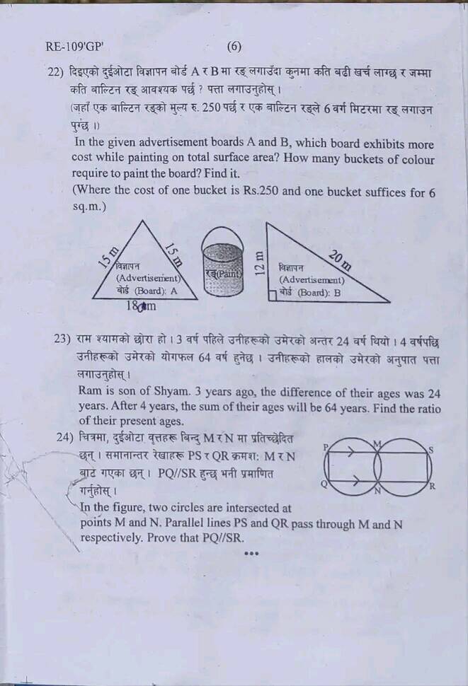 SEE Math Board Exam Question Paper Set | Province 4 Gandaki
