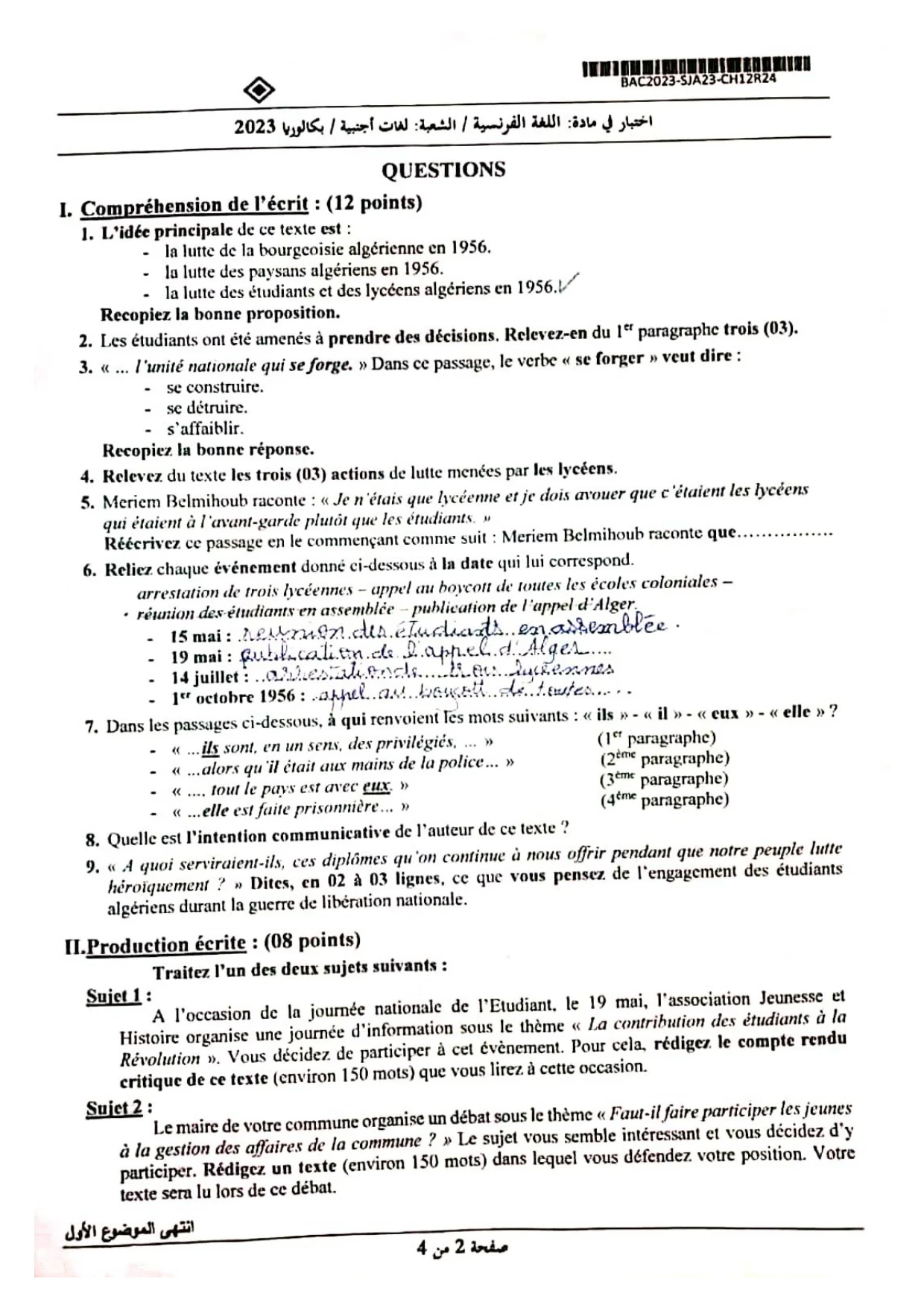 موضوع اللغة الفرنسية بكالوريا 2023 شعبة لغات أجنبية