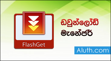 http://www.aluth.com/2014/02/flash-get.html